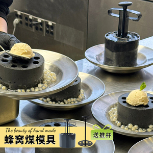 蜂窝煤模具冰淇淋炒饭模具厨房酒店摆摊自制神器饭团米糕造型模具