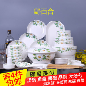 野百合碗盘勺筷汤碗面碗品锅鱼盘烟灰缸牙签筒筷枕中式陶瓷餐具