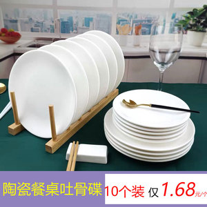 骨碟餐盘家用陶瓷10个餐桌垃圾盘碟吐骨碟小碟子餐碟欧式白小碟子