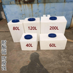 40升/60/80/120/200/500L方形加药箱塑料桶药剂箱PE搅拌罐食品级
