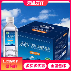 水易方克东天然苏打水380ml/500ml整箱装