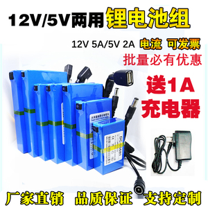 二合一双电压输出12v 5v锂电池 6800/13000毫安10ah充电宝包邮