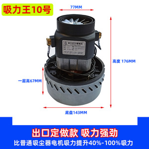 洁霸吸尘器BF501BF502电机1600W2000W吸水机马达吸力强劲BF585-3