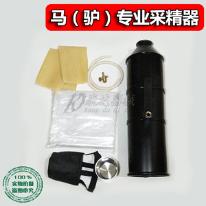 马采精器 马假阴道输精管 驴采精器 马内胎 驴马全套采精器械