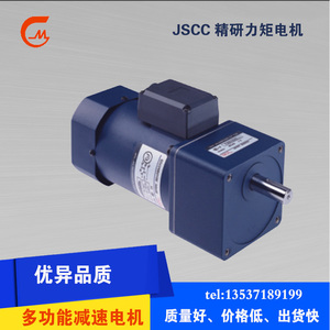 JSCC、20W精研力矩电机、90TP20GV22+减速箱90GF3-180H、90GF3-18