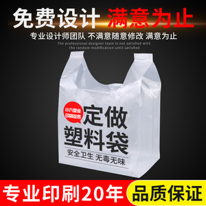 定制方便袋可印字logo 免费设计外卖打包带定做塑料手提食品袋子