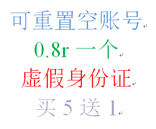 剑网3剑三可重置账号虚假身份空账号积分号 剑网3剑三可重置新号