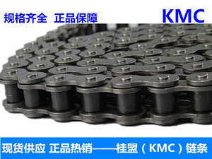 桂盟KMC工业链条35-1R40-1R08B-1R50-1R60-1R80-1R100-1R传动链条