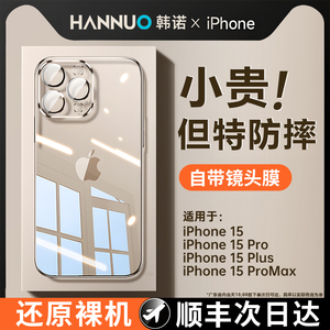 韩诺适配苹果15promax手机壳新款透明韩德iPhone14pro磁吸保护套苹果15防摔顺丰14Max带镜头膜全包女高级感13