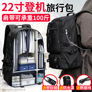 旅行包男户外登山超大容量书包出差旅游行李双肩包运动电脑背包女