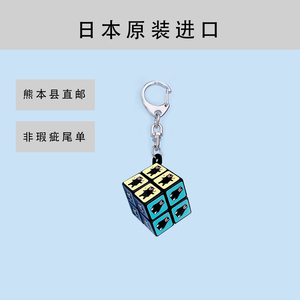 日本进口熊本熊魔方钥匙扣挂件包包挂饰玩具挂扣