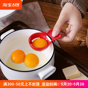 日本进口蛋清蛋黄分离器漏蛋白蛋液婴儿隔取分蛋神器鸡蛋过滤器勺