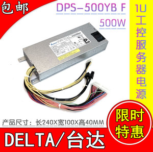 Delta/台达500W 静音1U工控服务器电源DPS-500YB F 全新原装现货