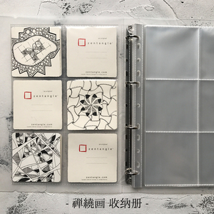 禅绕画纸砖收纳册 透明8.9厘米标准纸砖作品活页卡片收集本
