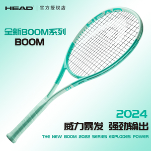 24新款HEAD海德网球拍高芙同款BOOM全碳素单人男女专业比赛网球拍