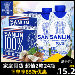 泰国进口SANLIN三麟椰子水24瓶装100%天然纯NFC饮料整箱含电解质