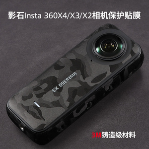 适用于Insta360X4贴膜X2X3贴纸全景运动相机3M保护膜迷彩黑碳纤维黑机身全包影石insta360x4配件