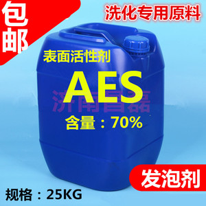 AES洗洁精原料表面活性剂脂肪醇聚氧乙烯醚硫酸钠发泡剂25kg