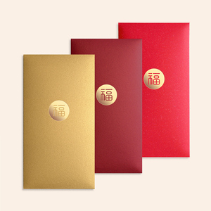 新年福字红包创意简约烫金高档通用春节过年万元利是封定制logo