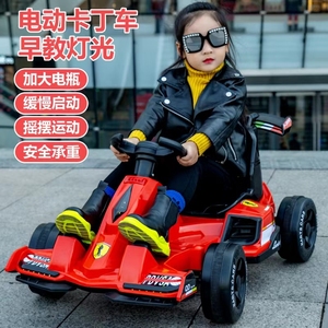 老张玩具儿童电动玩具车大人儿童可乘坐带早教可遥控漂移卡丁车