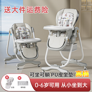 宝宝餐椅婴儿餐椅可坐可躺可折叠便携家用儿童餐桌椅成长椅1-3岁