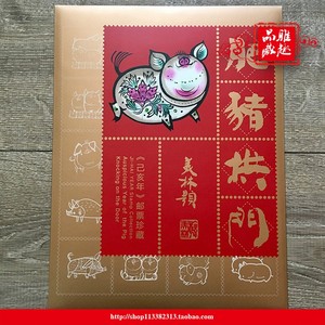 2019肥猪拱门己亥年生肖猪邮票大版折 特殊吉祥短号 狮子老虎号