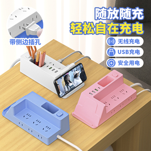 多功能插座带无线充电插线板学生宿舍桌面USB插排家用创意接线板