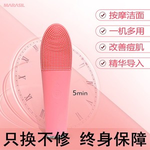 日本MARASIL玛瑞莎家用电动硅胶洗脸仪 毛孔清洁美容洁面仪
