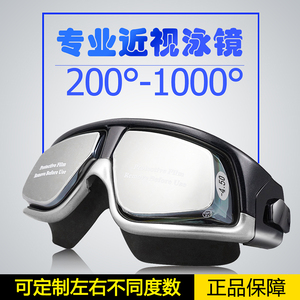 美国VR男泳镜女电镀度数游泳眼镜防水防雾高清大框近视远视1200度