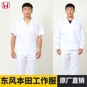 东风本田工作服汽车4S店工作服东本售后维修服夏装短袖长袖秋冬装