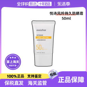 【正品包税】悦诗风吟密集长效持久防晒乳霜SPF50+ 隔离清爽防水