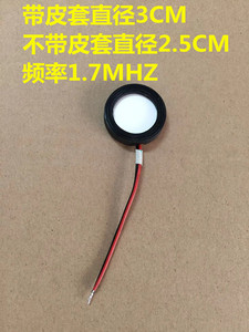 超声波加湿器雾化片配件 换能片振荡片压电陶瓷片 直径3CM 30mm