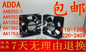 全新 ADDA AA1282/1252 1281 AA1752/9252/8252 HB MB UB AT AW