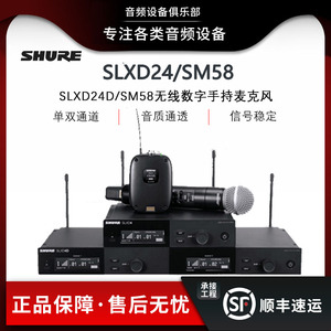 Shure/舒尔SLXD24D/SM58 SM86 BETA58A 87无线数字手持麦克风