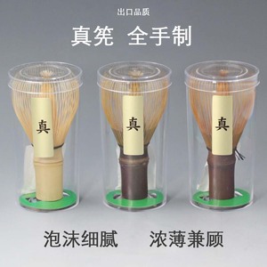 真茶筅纯手工打茶工具出口品质老竹日本茶道宋式点茶用打抹茶刷子