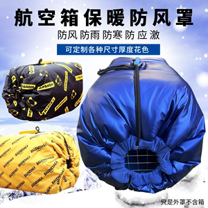 可定制加厚航空箱保暖罩冬季宠物托运保温套猫狗防风防雨防寒外罩