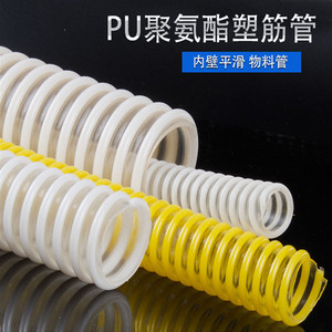 PU塑筋增强软管物料输送管聚氨酯波纹管PU螺旋管内壁平滑