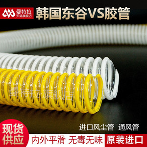 东谷PVC塑筋管 塑筋增强软管 PVC加强波纹管物料输送管 排水管