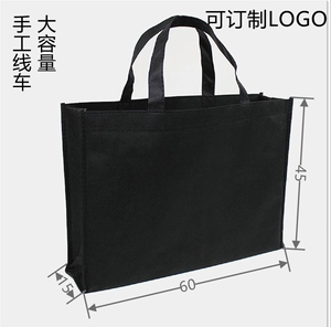包邮加厚无纺布袋子黑色环保袋手提袋购物袋礼品袋折叠广告袋定制