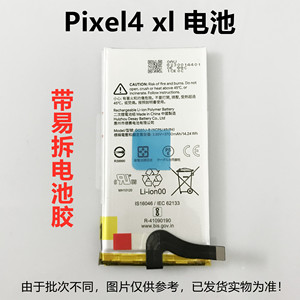 适用于谷歌pixel4 xl电池 pixel4换手机GO2OI-B原芯GO2OJ-B电池