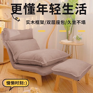 懒人沙发折叠椅子高靠背斜倚沙发椅 客厅单人简约沙发可调躺椅