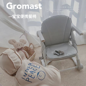 Gromast宝宝餐椅便携式可折叠婴儿吃饭坐椅多功能儿童餐桌椅外出