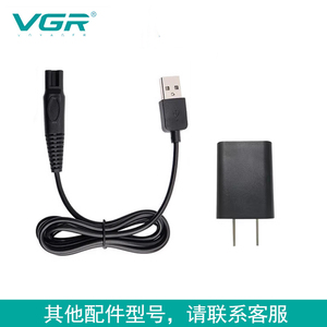 VGR专用插头充电线USB充电器理发器电推剪电源线配件071/933/695