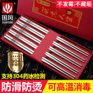 304不锈钢筷子316食品级家用新款防滑家庭合金属铁银筷长快子729