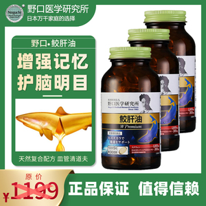 日本代购肝油 日本代购肝油品牌 价格 阿里巴巴