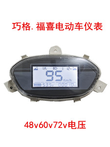 电动车液晶屏巧格 福喜电动车电摩48v60v72v速度里程表显示仪表
