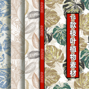 休闲壁纸家纺床单窗帘布艺沙发植物枝叶叶子印花图案高清矢量素材
