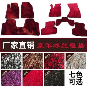 南韩冰丝汽车脚垫地毯款绒脚垫长毛金丝毯冰丝脚垫金丝绒长毛脚垫