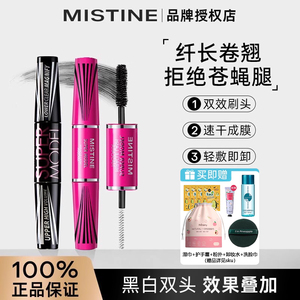 Mistine蜜丝婷睫毛膏防水纤长卷翘4D双头定型不晕染浓密官方正品