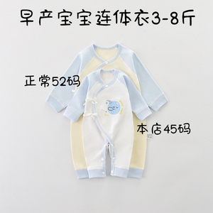早产儿婴儿衣服特小码45斤春夏秋季48码宝宝低体重纯棉连体衣红色